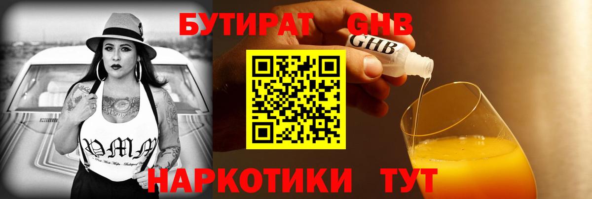Бутират оксана  Вход с VPN  Сокол 