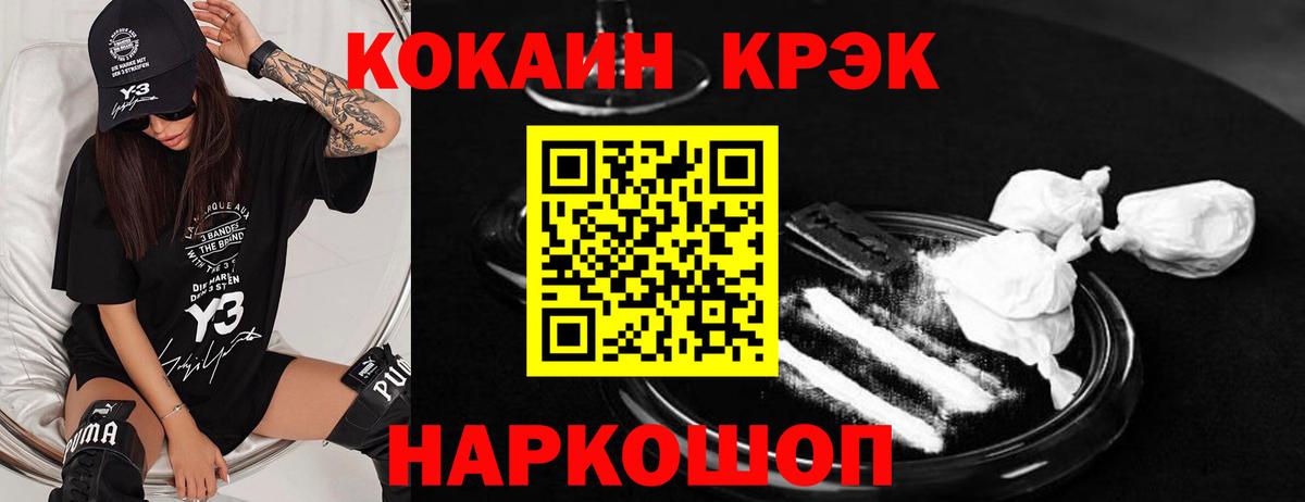 COCAIN FishScale Сокол