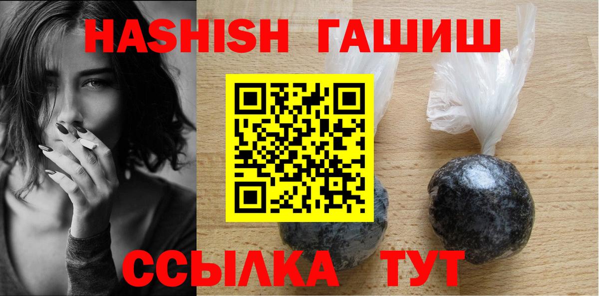 ГАШ гашик  Вход с VPN  Сокол  Гашиш VHQ 