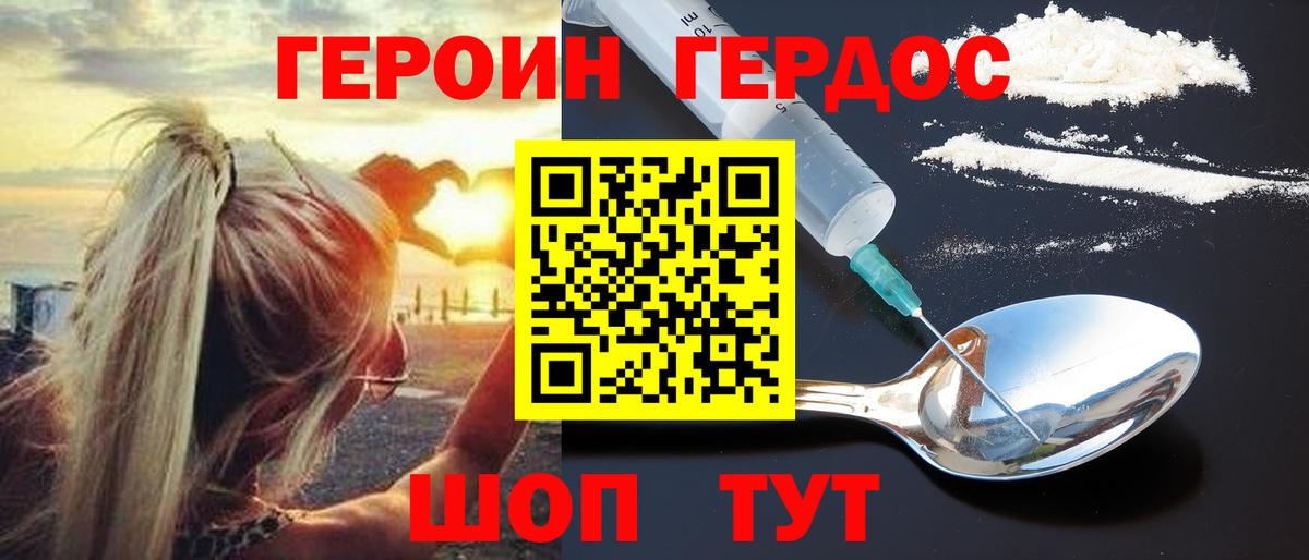 Героин гречка Сокол