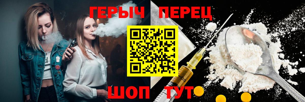 ГЕРОИН герыч  Вход с VPN  Сокол 