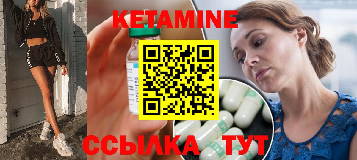 Кетамин ketamine Сокол