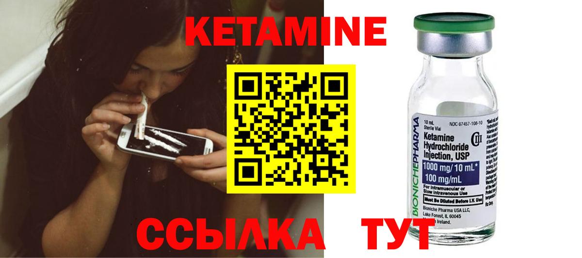 Кетамин ketamine  Вход с VPN  Сокол 