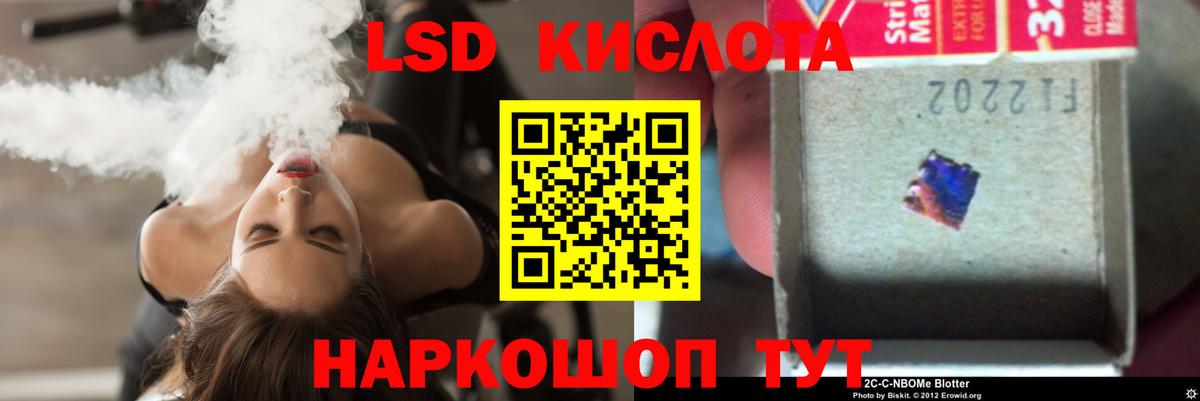 ЛСД экстази кислота  Вход с VPN  Сокол  omg сайт  ЛСД экстази кислота 