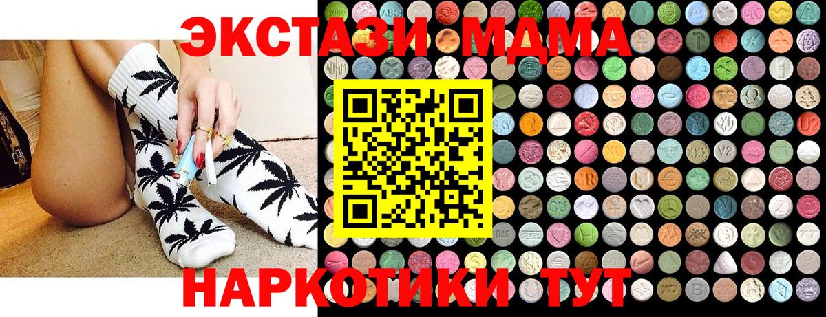 МДМА crystal Сокол