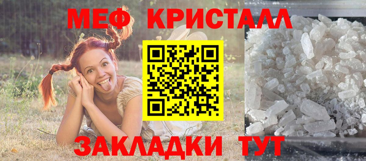 Меф мяу мяу мука Сокол