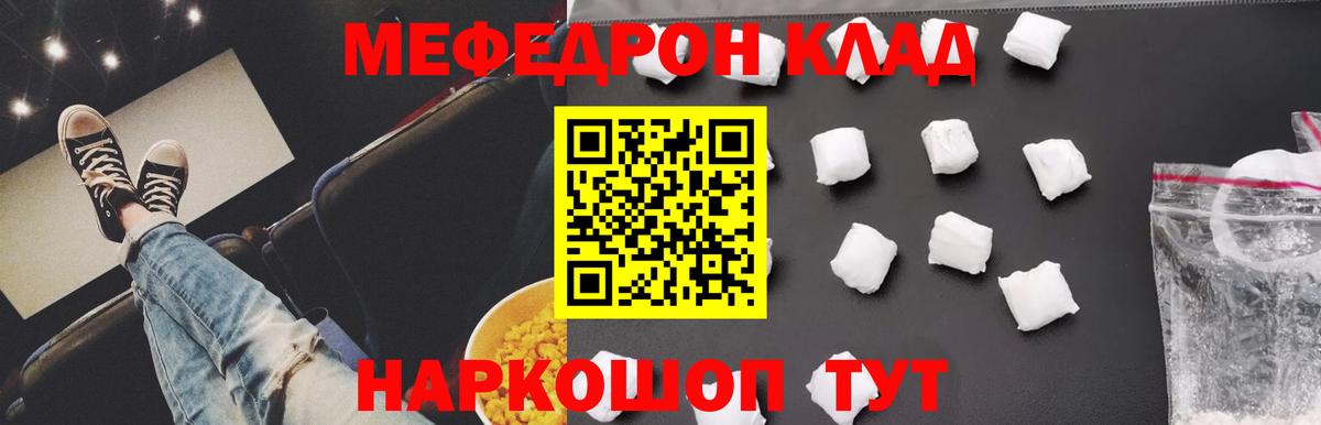Мефедрон кристаллы  МЯУ-МЯУ мука  МЕФ  Вход с VPN  Сокол  МЯУ-МЯУ 