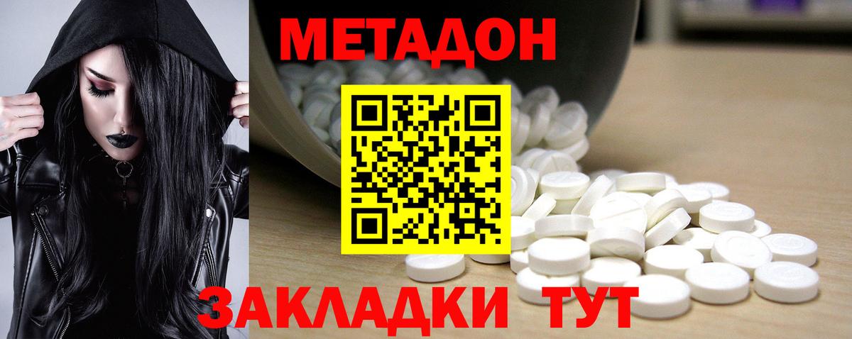 МЕТАДОН VHQ  Вход с VPN  Сокол 