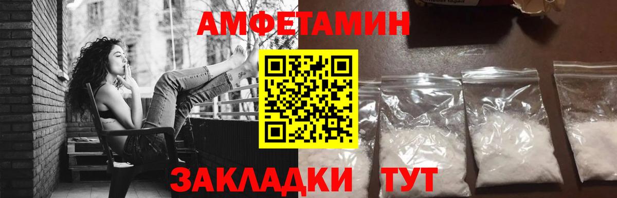 МЕТАМФЕТАМИН витя  Вход с VPN  Сокол 