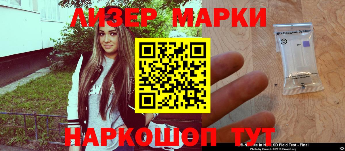 Марки N-bome  Вход с VPN  Сокол  Марки 25I-NBOMe 1,5мг 