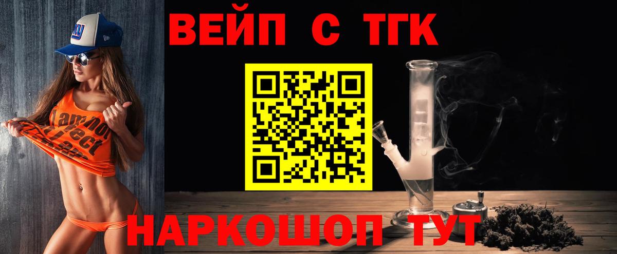 ТГК Wax  дарнет шоп  Сокол  Вход с VPN  Дистиллят ТГК вейп с тгк 